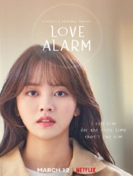 Love Alarm saison 2